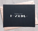 理想のロゴデザインを叶えます ショップやWEBサイトのロゴを一緒に考え、形にしましょう！ イメージ1