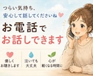 あなたの心に寄り添います ・ﾓﾗﾊﾗ､ﾊﾟﾜﾊﾗ､DV､嫁姑､PTA､ﾏﾏ友問題etc イメージ4
