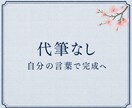 現役講師が大学入試の小論文・志望理由書を添削します 構成・論理・表現を見直し、自分の言葉で書けるよう指導します イメージ4