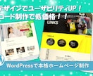 ノーコード×UI設計で低価格・高品質を実現します UI設計でユーザーに届くサイト戦略を機能性重視のサイト制作 イメージ1