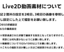 Vtuberさんの自己紹介動画を制作します 頂いた素材で自己紹介動画を制作いたします。 イメージ2
