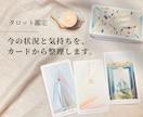 迷いや悩みをタロットで読み解きます 気持ちや状況を整理するお手伝いをします イメージ1