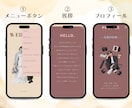 セミオーダー！WEBプロフィールブックを制作します 12月までモニター価格！忙しいおふたりに代わって制作します。 イメージ2