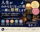 人生がわからない夜に一緒に整理します 仕事・家族・これからの人生を深夜に一緒に考えます イメージ1