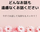 心のお悩み相談をお聞きいたします 心穏やかに過ごせますように現役心理カウンセラーがお聞きします イメージ1