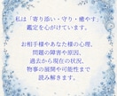 様々なご相談を真面目・丁寧に鑑定いたします ❖仕事、恋愛、家族など小さな物から大きな物まで心を込めて鑑定 イメージ3