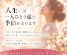 あなたの金運が芽吹く兆しを霊視します お金との向き合い方・運気の流れ・行動のヒント イメージ4