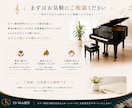 ピアノ教室専門｜生徒が増えるHP制作します ピアノ教室専門のHP制作を丁寧に対応します イメージ10