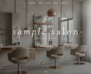 サンプルサイト有｜美容室・サロンのHP制作します サンプルサイトあり・スピーディ・予約システムまで対応可能 イメージ2
