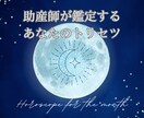 当日即納♡あなた専用の“取扱説明書” 鑑定します 助産師が鑑定します。今だけ！大容量50ページでお届け♡ イメージ1