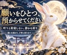あなたの願いを預かり静かに祈ります 叶うと約束しません。ただ、あなたのために心を向けます。 イメージ1