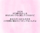 自分の恋愛を形にしたい方に詩に変えて届けます 叶った恋も叶わなかった恋もカタチにして思い出に イメージ1