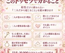 二人のトリセツ 愛され大切にされる未来を占います 相性・愛され方・関係の進み方・結婚後まで1万文字以上で鑑定 イメージ2