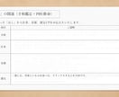 西谷流手相鑑定|すぐに役立つ鑑定書をお届けします “手相＋四柱推命“×墓庫の観る力=ご自身の魅力がわかります イメージ6
