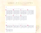 想いが伝わるLINEリッチメニュー作ります 「インパクト」「かわいい」「かっこいい」をカタチにします！ イメージ2