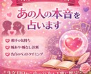あの人の気持ち・脈ありサインを文章鑑定します 生年月日から相手の気持ちと行動指針を丁寧に読み解きます イメージ1