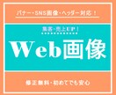 バナー・ヘッダー各種制作します 売上・集客につながる「見たくなるデザイン」を イメージ1