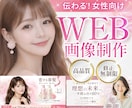 3名様限定！女性向けバナー制作します 成果とクオリティを妥協しないWEB画像作成します イメージ1