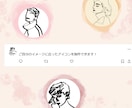 SNSアイコン用＊おしゃれなイラストを描きます お気に入りの写真からでも、イメージする文章からでも！ イメージ2