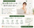 集客につながるLP構成・文章を作成します 何を書けばいいか分からない方も丸ごとお任せ イメージ2