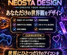 SNS用オリジナルアイコンを制作します スポーツ・ゲーム・推し活好きの方へ イメージ1