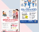 プロが集客アップにつながるチラシを制作を致します 目を引き、分かりやすく、行動を促すデザインを心がけています イメージ5