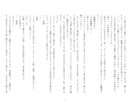 オリジナル作品、手がけます 小説家志望が送る至極の作品を、あなただけの手に。 イメージ7