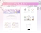 Wixで低価格✨おしゃれなホームページを制作します 1ページのシンプルサイトを制作します！スマホ対応 イメージ4