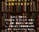 打ち合わせだけで出版！電子書籍を完全代行します Kindle出版もペーパーバックも丸投げ！ブランディング強化 イメージ2
