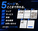 Studioで5ページ相当のHPを制作します お客様自身で編集・更新がしやすいのが魅力です! イメージ2