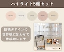Instagramの投稿用画像作成します 1枚だけでも、表紙〜サンクスページの一括制作でもOK！ イメージ9