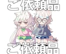 色々追加してもお値段据え置きでお描きします 追加料金はキャラの追加や余程描き込みが多い場合のみ！ イメージ9