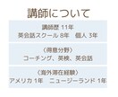 大人のやり直し英語(L)1ヶ月サポートします 【リスニング入門】ルール&学習法を身に付けましょう イメージ2