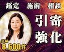 24時間ヒーリングと鑑定♦引き寄せを強化します 波動を上げる｜引き寄せの法則を動かす24時間遠隔施術 イメージ1