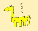 商用利用可能！下手可愛い動物描きます 1000円で2枚！手描き風のかわいい動物描きます。 イメージ2