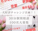 あなたの想い、すべて受け止めます 大好評特別企画‼️個別相談100名大募集！！ イメージ1