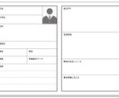 就活・転職の履歴書作成代行致します 長所と短所から分野・職種にあわせた履歴書を作成致します。 イメージ2