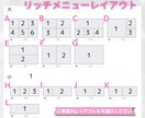 おしゃれで魅力的なLINEリッチメニュー作ります あなただけのデザインで、集客UP!　のお手伝いします イメージ3