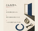 非エンジニアにClaudeCode導入を伴走します 全4回★経営者・個人事業主の業務自動化に伴走 イメージ2