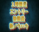 １時間足ノウハウ【５年間のデータを元に】を教えます チャートに張り付く必要なし◎シンプルなエントリー方法です イメージ1