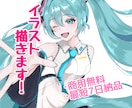 透明感×鮮やかなイラスト描きます アイコンやサムネ、グッズに生誕絵にも！！商用無料〇、透かし〇 イメージ1