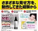 バナー広告画像を理由つきで赤入れ添削します 自作・外注・AI画像の「なんか変」を直す言葉に イメージ5