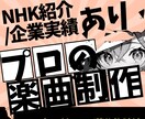 ゲーム制作専用！オリジナルループBGM制作承ります 歴12年！著作権譲渡！NHK/企業経験あり！ イメージ1