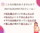プロ目線で改善点を明確にするプロフィール添削します 集客目線で見るプロのプロフィール添削 イメージ2