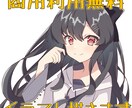 可愛いSNS用アイコンイラスト描きます 自分だけの可愛いアイコンにしてみませんか？ イメージ3