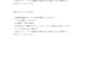 プレスリリースを“記事になる文章”にします 記事として取り上げやすい文章にします イメージ2