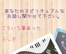 あり得ない経験、ふしぎな経験❣️私がうけとめます 見えない力の影響ってあると思うんです✨秘密厳守❣️ イメージ4