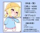 鮮やかな色彩で目を引く！SNSイラスト制作します 色彩活用検定を活かし、キャラが映える色使いで描きます！ イメージ3