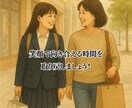 反抗期／思春期の子どもへの接し方を教えます お子様の性格を読み解き、ぶつかる毎日を分かり合える時間へ イメージ4