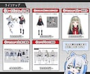 企業V並みのVtuberモデル制作いたします 立ち絵、モデリング、三面図、キービジュアル…セット割がお得◎ イメージ2